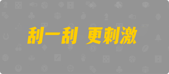 加拿大PC28开奖,在线 (28预测),加拿大开奖,预测官方,在线走势分析
